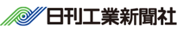 日刊工業新聞者